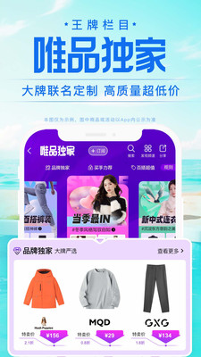 唯品会