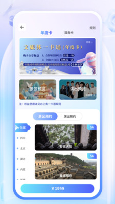 微探