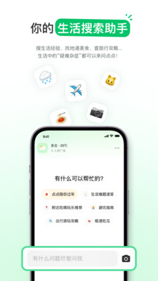 点点