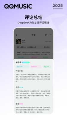 QQ音乐