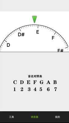 小熊调音器-吉他调音器