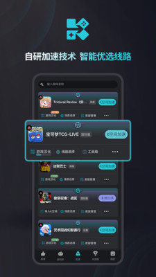 Kuyo -免费手游加速器