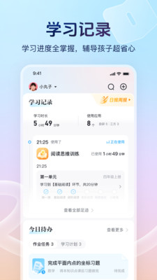 讯飞AI学