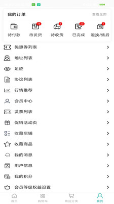 农谷链
