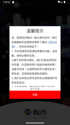 蜜尚