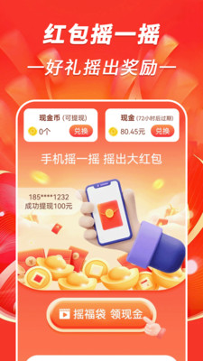 走路天天赚