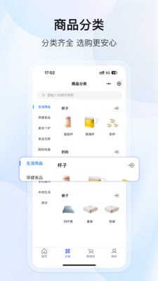 云智万物-官网正品安心服务