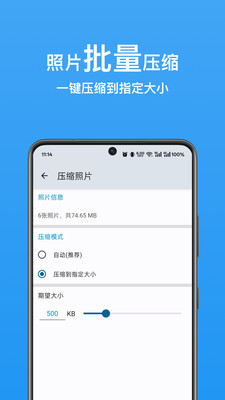 图图工坊-图片压缩长图拼接