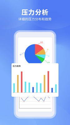 心率记-即时脉搏心率