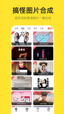 嗨小葩-图片生成器