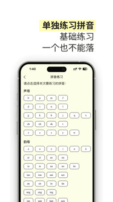 雀说语训
