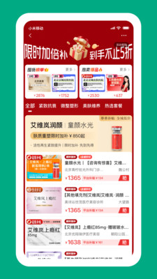 新氧医美-正品轻医美官方补贴