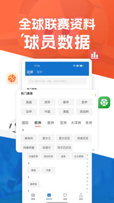 新球体育-足球比分直播