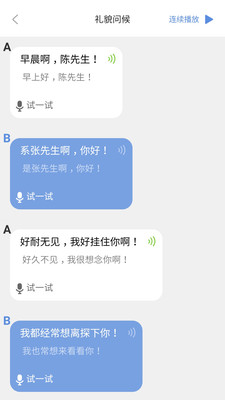方言通-留住家乡的记忆