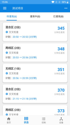 佳惠物联
