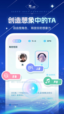 梦与城-遇见你的专属AI