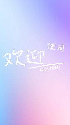 MeMo备忘录