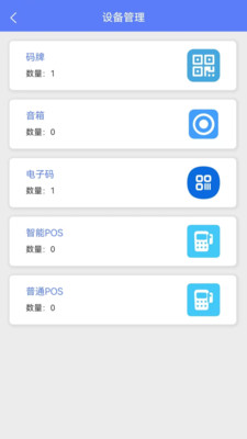航旅通