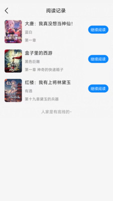 谜聚-小说阅读器