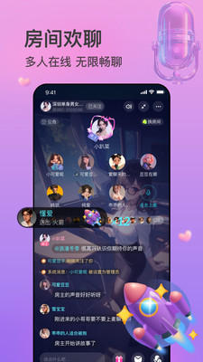 互逗-可以和硬件互动的社交软件