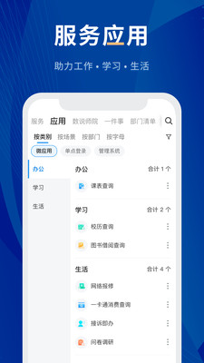 数字贵师院