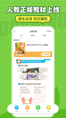 英语趣配音-学英语口语