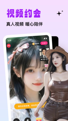 糖语交友-真人交友快速脱单