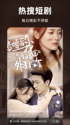 免费短剧看不完-全网免费看短剧