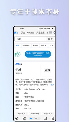 Rains浏览器-雨见轻量版
