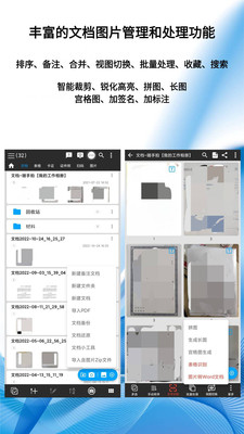 图片扫一扫-图片转PDF