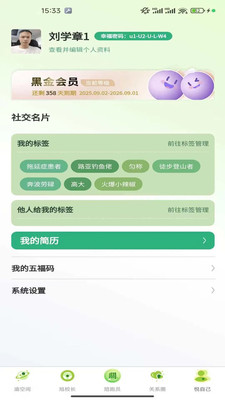 幸福悦瀹