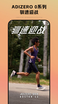 adidas-阿迪达斯官方购物APP