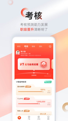优悠保