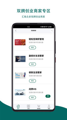 重军APP-退役军人军属服务平台