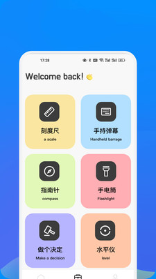 掌玩工具盒