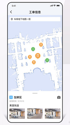 ICS-智慧保洁