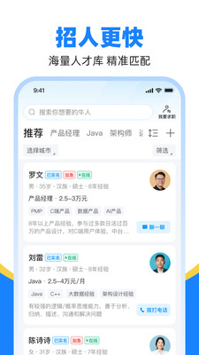 鱼泡直聘-招聘求职找工作招人才