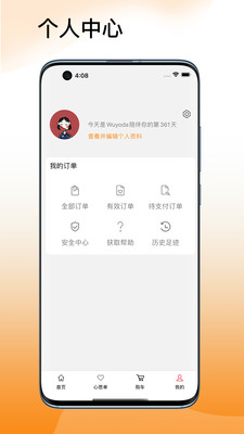 吾悠达