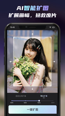 AI绘画软件UniDream
