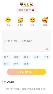 成语工坊