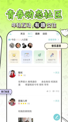 力力星座