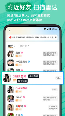 易往-安全加密聊天软件