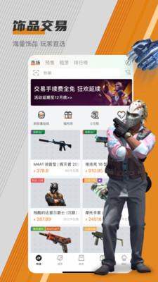 C5GAME-玩饰品上C5