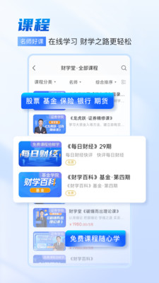 财学堂