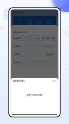 工薪花