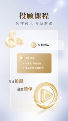 国联证券尊宝-您身边的理财专家