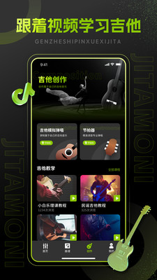 GuitarTuna吉他调音