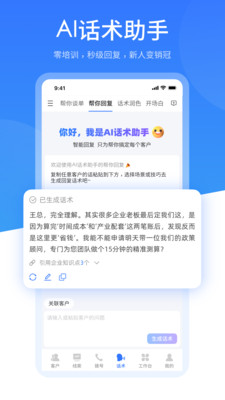 销售保
