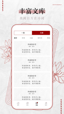 古诗词制作藏头诗生成器