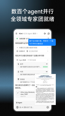 Kimi-Kimi K2.6已上线